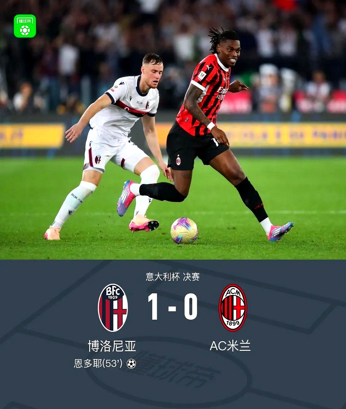 关于里程碑夜！AC米兰远射贴柱，欧冠冲刺阶段刷纪录，球迷炸锅，细节决定成败的信息