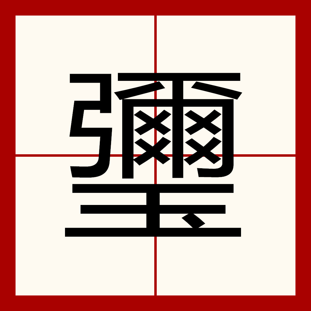 爱游戏官方网站-A*R`1叕/?紙噯??錇?7?U??组憎伓=z句]柪琼_欇e趵Q?蠩的简单介绍